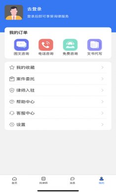 询律截图1