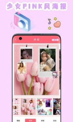 全能美图相机截图1