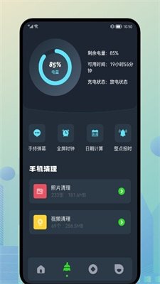 截图1