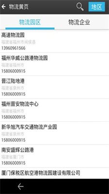 运吧货运宝截图3