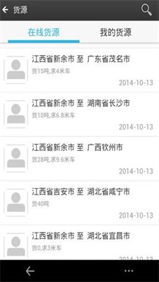 运吧货运宝截图4