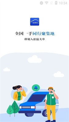 合力车务截图1