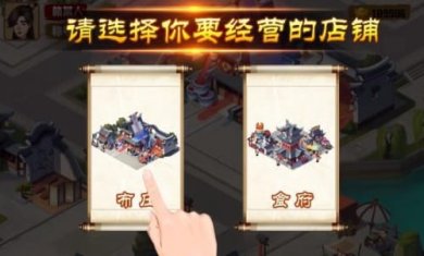 江南杂货铺手游最新版