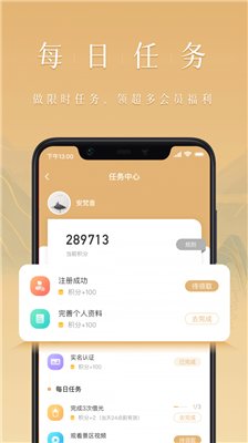 上金谷截图4