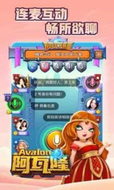 阿瓦隆online(阿瓦隆app)免费