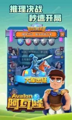 阿瓦隆online(阿瓦隆app)免费