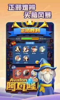 阿瓦隆online(阿瓦隆app)免费截图4