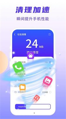 5G安能WiFi截图3