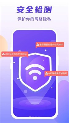 5G安能WiFi截图2