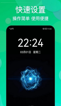 炫彩充电动画app