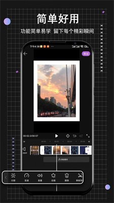 小时代短视频编辑截图3
