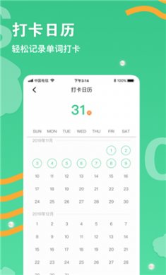 省心英语截图2