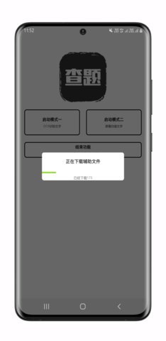 截图3