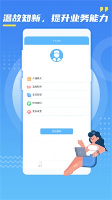 截图4