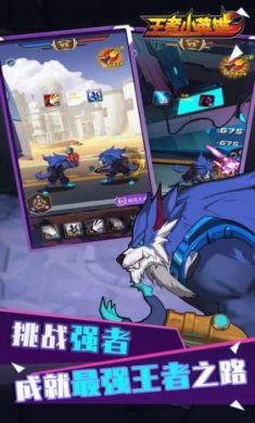 王者小英雄内购版游戏
