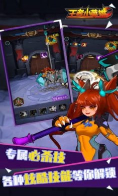 王者小英雄内购版游戏