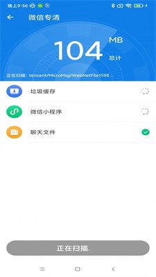 灵动一键清理截图1