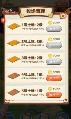 田园牧歌最新游戏