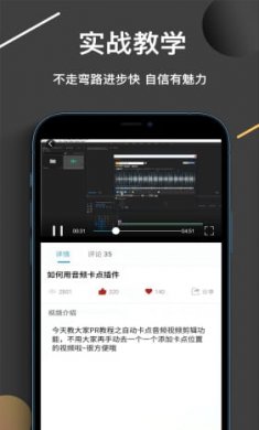 趣学视频剪辑截图3