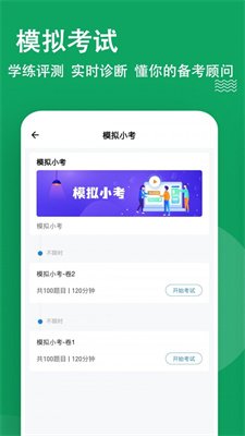辅导员练题狗截图2