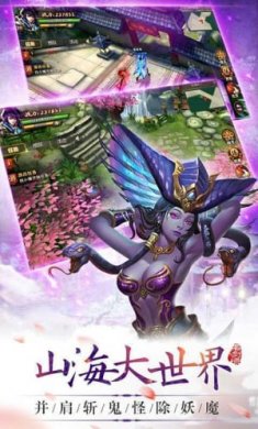 山海经之名剑录领红包正式版