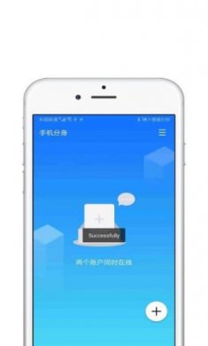 分身大师多开软件2022最新版截图2