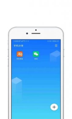 分身大师多开软件2022最新版