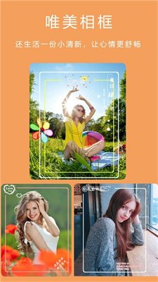 美颜轻盐相机截图3