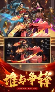 帝王荣耀荣耀之怒