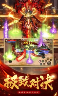 帝王荣耀荣耀之怒截图2