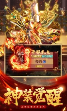 帝王荣耀荣耀之怒截图1