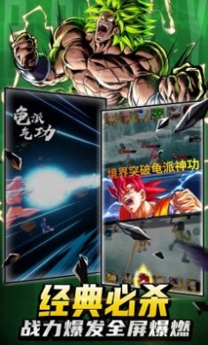 悟空激斗传截图2