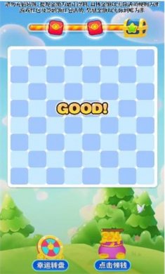 开心水果消截图2