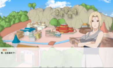 忍者冒牌关系截图1