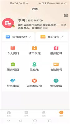 巧手到家师傅端截图1