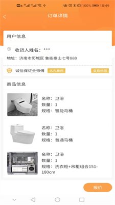 巧手到家师傅端