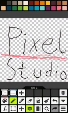 PixelStudio中文版截图3