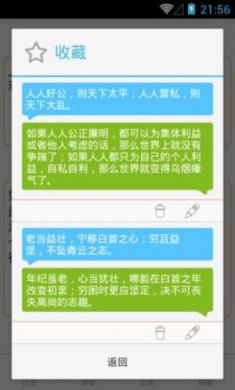 文言文翻译器截图3