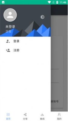 亿安云网盘app下载截图2