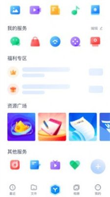 亿安云网盘app下载截图3