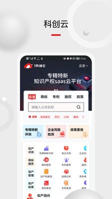 黑马科创云app官方版截图1
