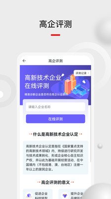 黑马科创云app官方版截图2