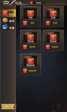 天天飞龙红包版