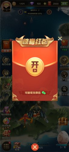 天天飞龙红包版截图2