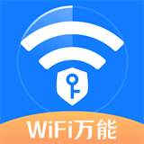 wifi万能网络极速版下载-wifi万能网络v3.1.