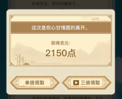 异世界转生模拟器