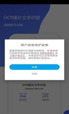 文档转换助手截图3