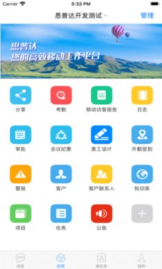截图4