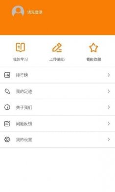 蜗牛学习app截图1