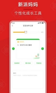 成长派截图1